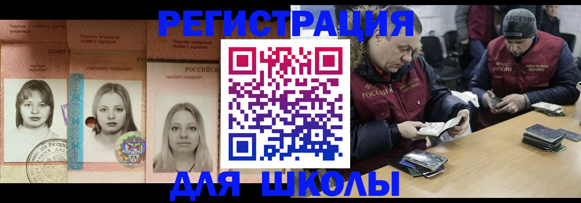 временная регистрация недорого в Кимовске