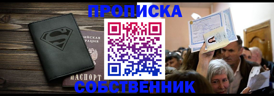 прописка для кредита в Кимовске