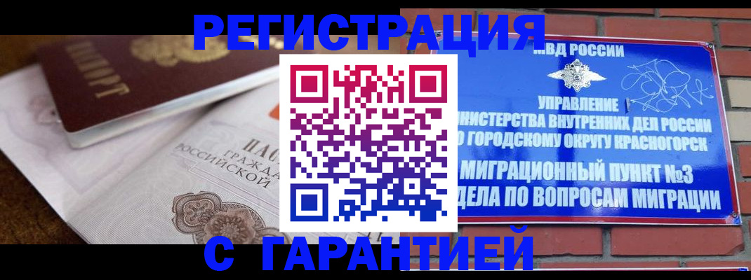 прописка 2025 в Кимовске
