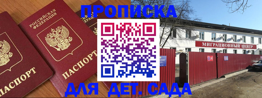 временная регистрация купить в Кимовске