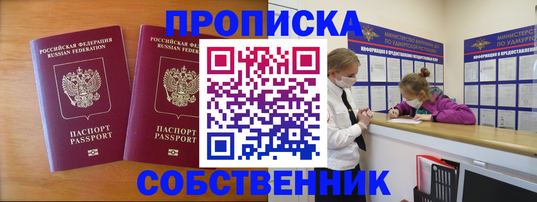 временная регистрация для всех в Кимовске
