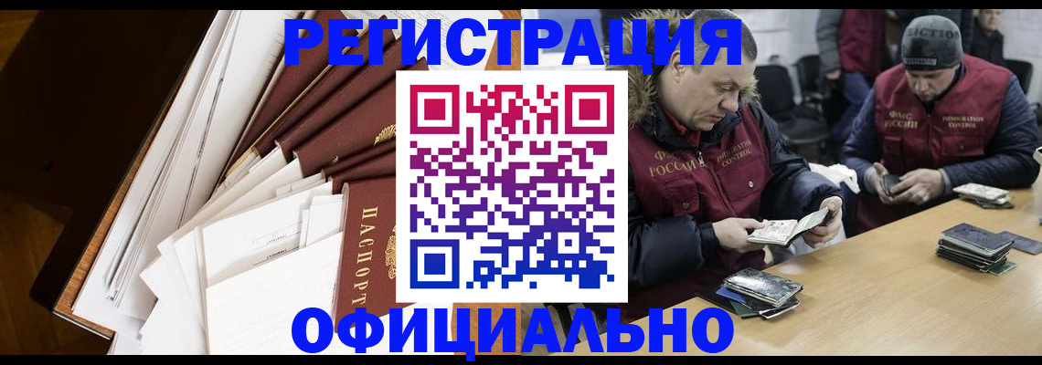 прописка регистрация в Кимовске